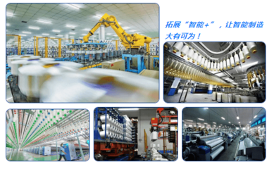 智造新升級(jí)，織夢(mèng)新未來——第八屆江蘇（盛澤）紡博會(huì)品牌紡機(jī)W館前瞻