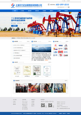 北京網站建設案例解析 以上海爾力企業管理咨詢為例，看京滬企業網站建設策略