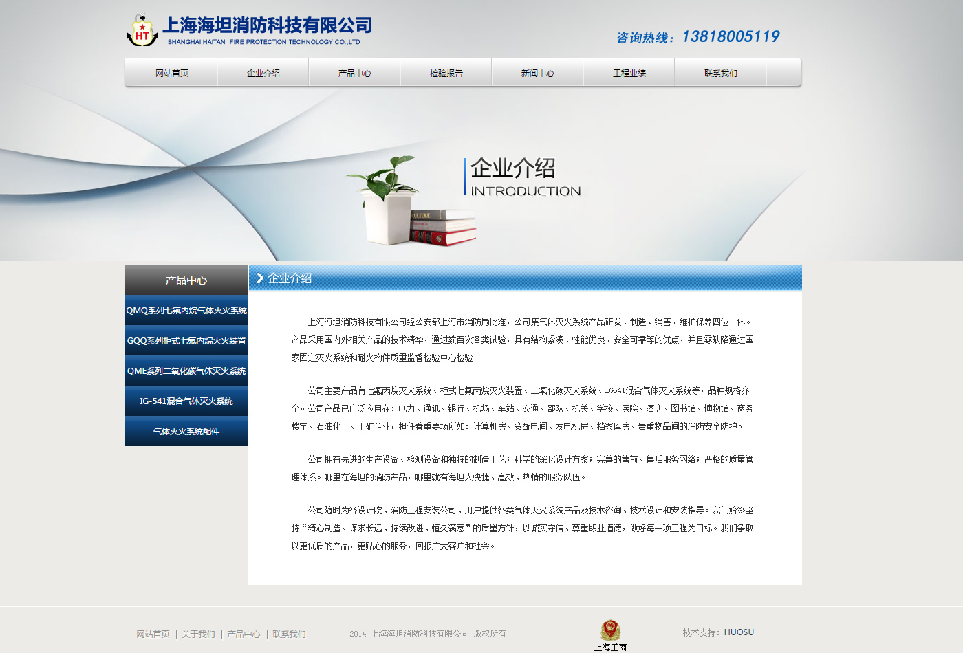 海坦消防科技 專業(yè)賦能，筑就南通與上海企業(yè)數(shù)字化展示新高度